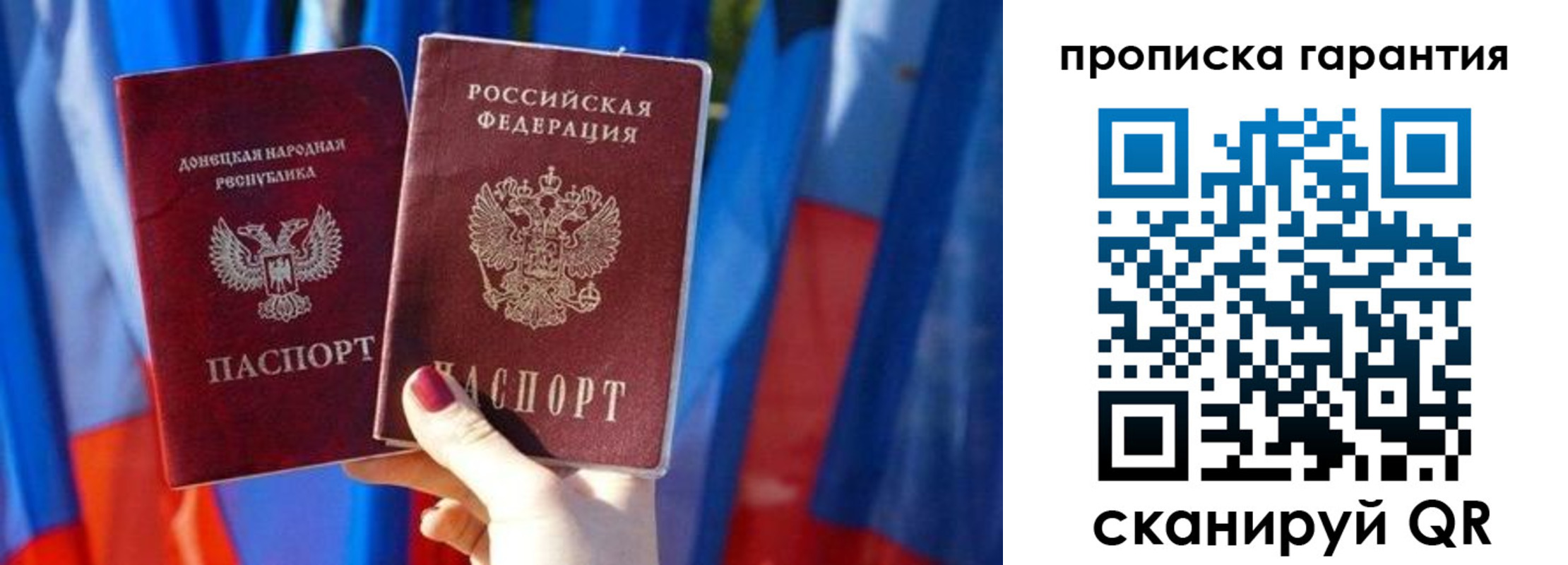 прописка поиск в Пыть-Яхе