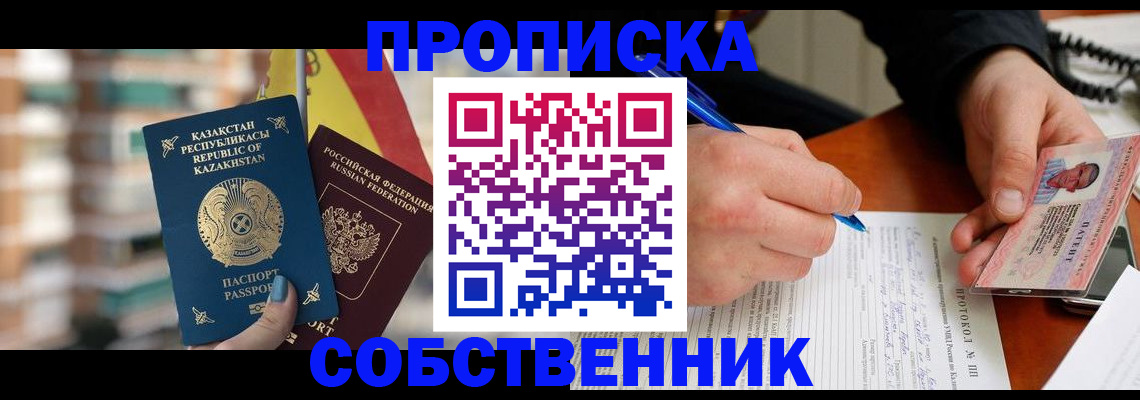 где прописаться в Пыть-Яхе