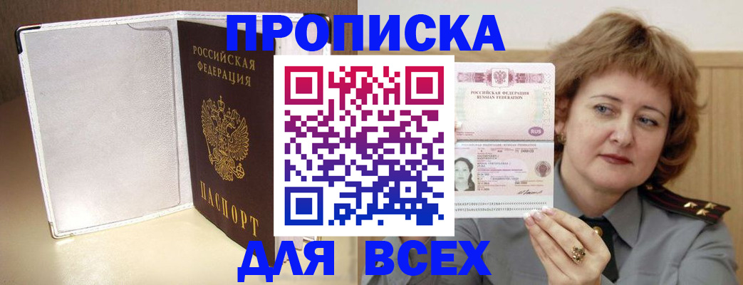 временная регистрация для всех в Пыть-Яхе