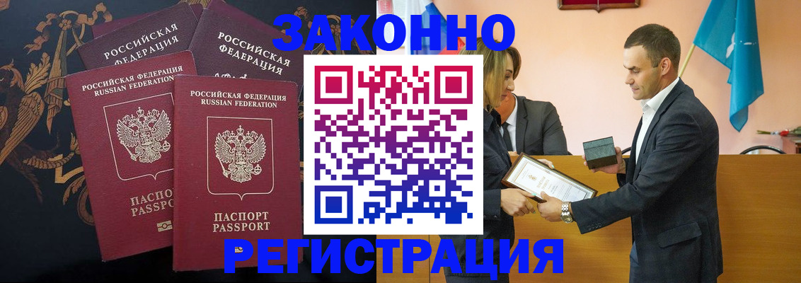 прописка штамп в Пыть-Яхе